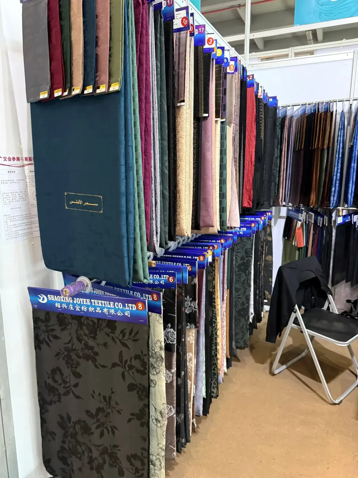 Canton Fair